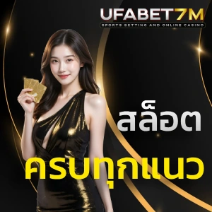 member ufabet7